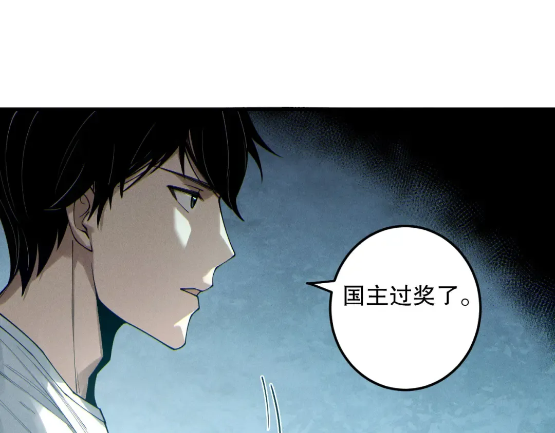 第176话 皇室秘库 第34页
