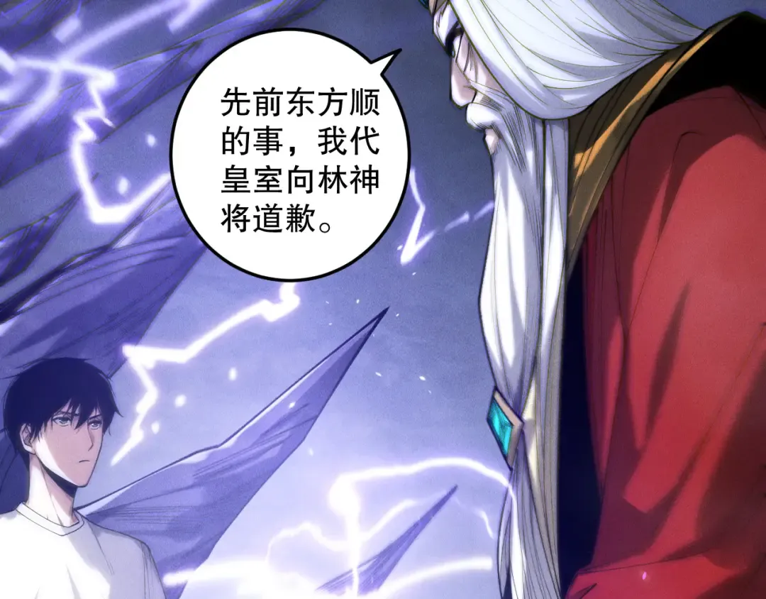 第176话 皇室秘库 第36页