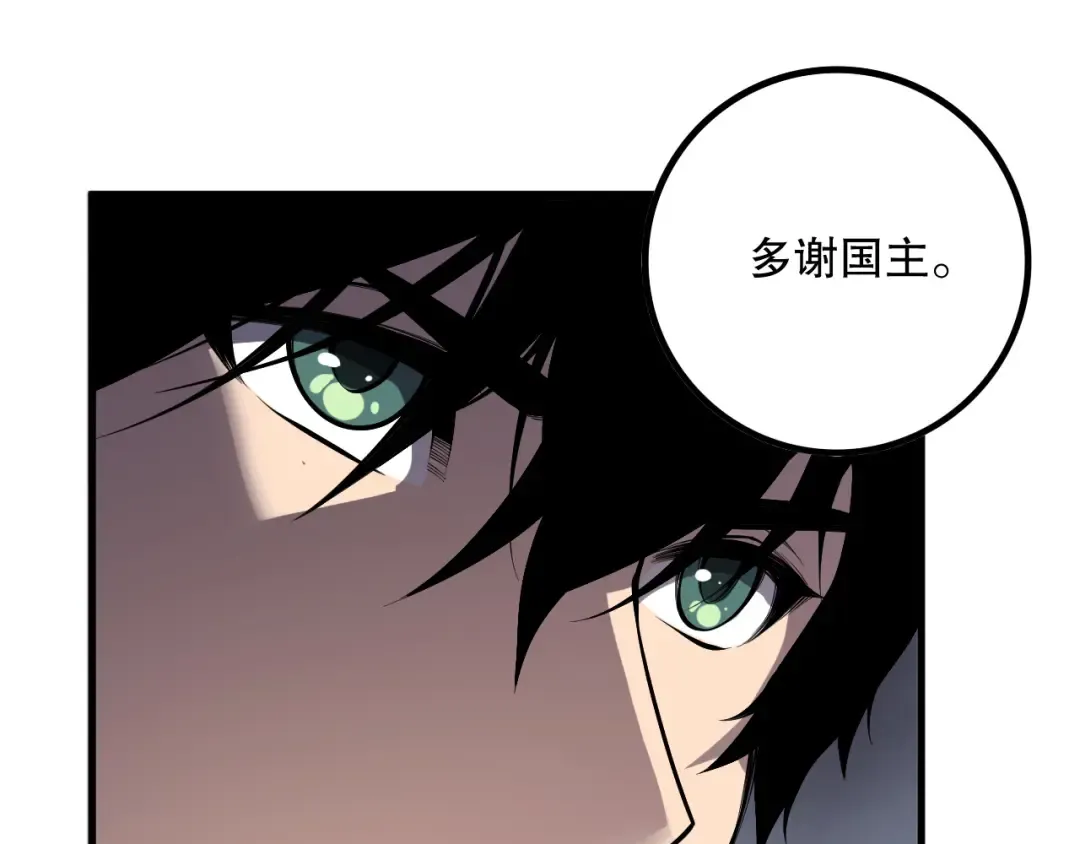 第176话 皇室秘库 第41页