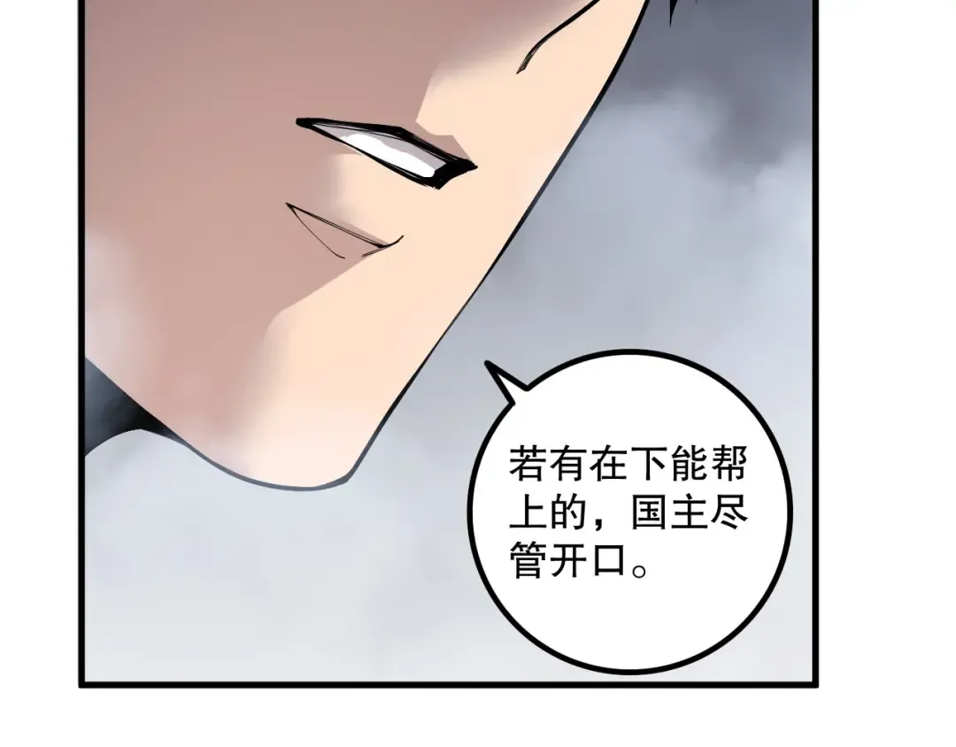 第176话 皇室秘库 第42页