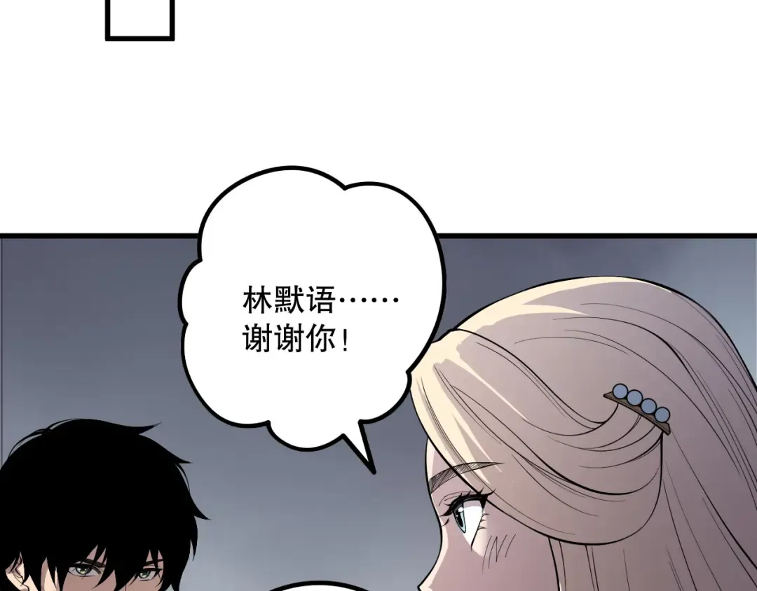 第176话 皇室秘库 第46页