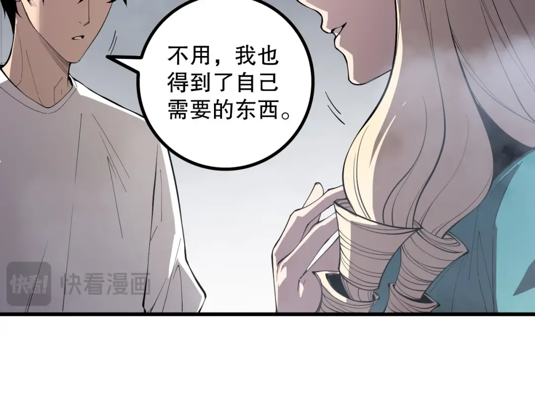 第176话 皇室秘库 第47页