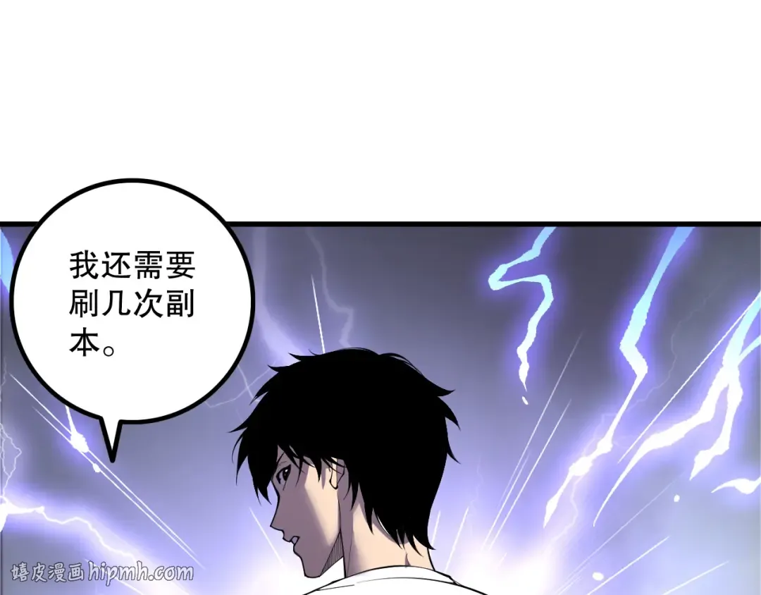 第176话 皇室秘库 第48页