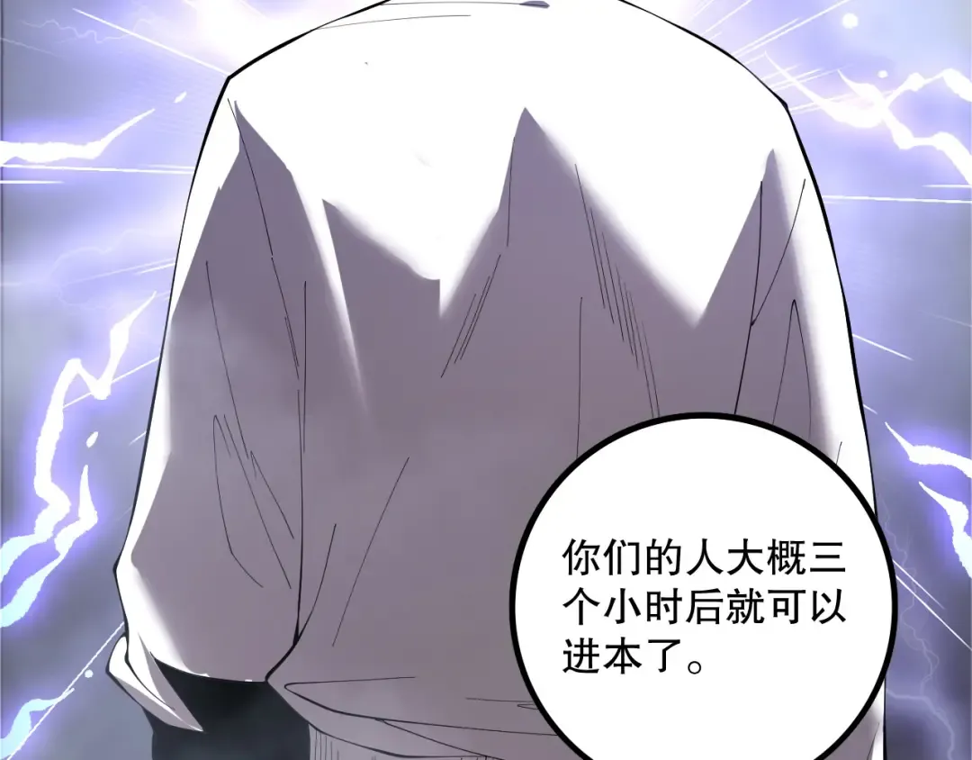 第176话 皇室秘库 第49页