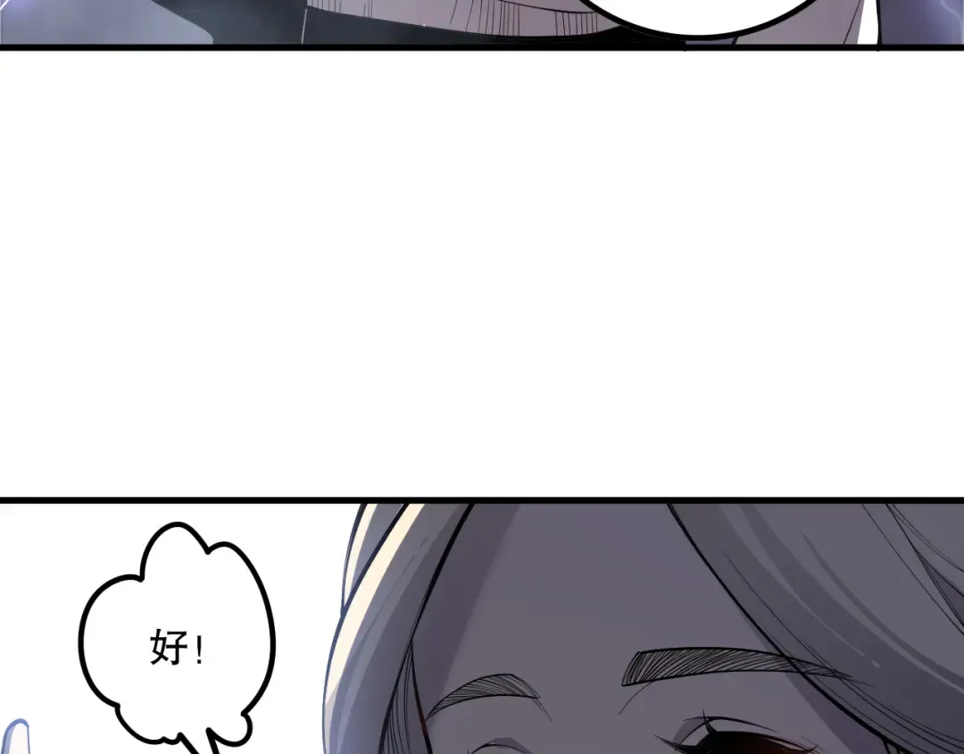 第176话 皇室秘库 第50页