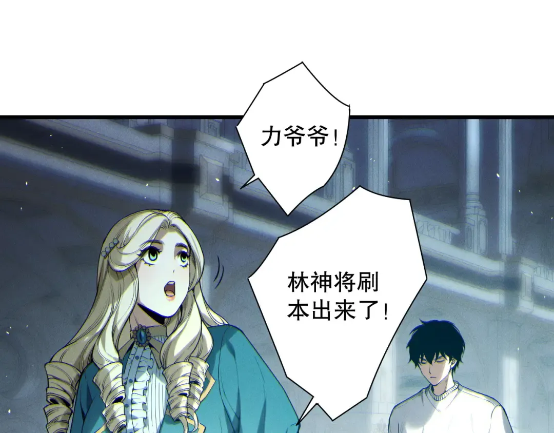 第176话 皇室秘库 第60页