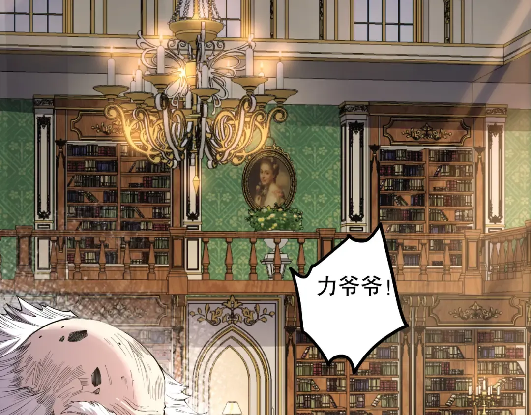 第176话 皇室秘库 第67页