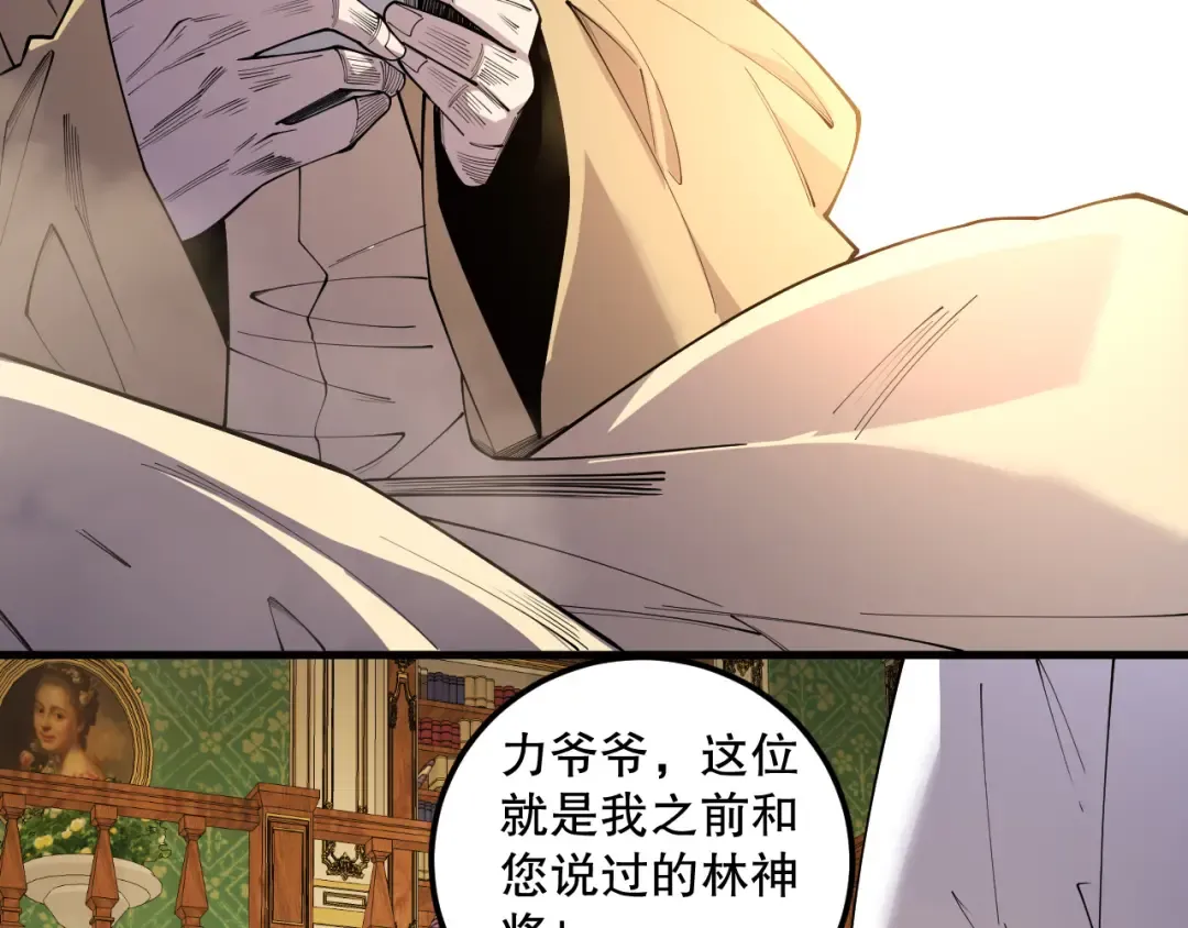 第176话 皇室秘库 第69页
