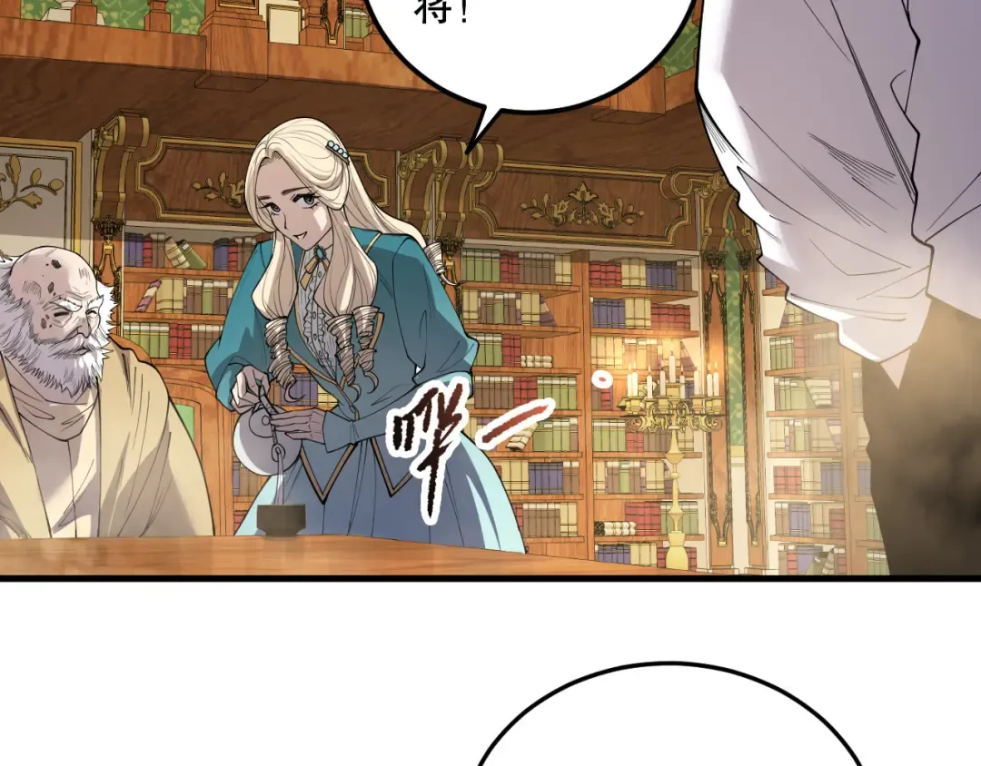 第176话 皇室秘库 第70页