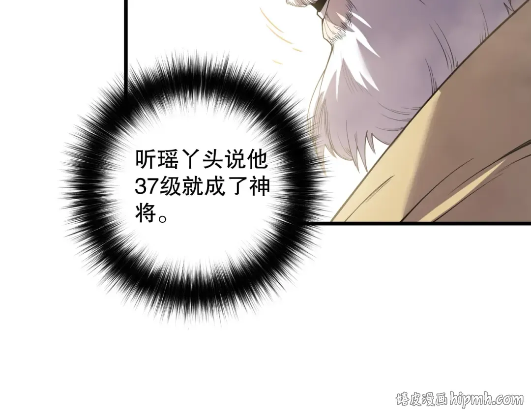 第176话 皇室秘库 第72页