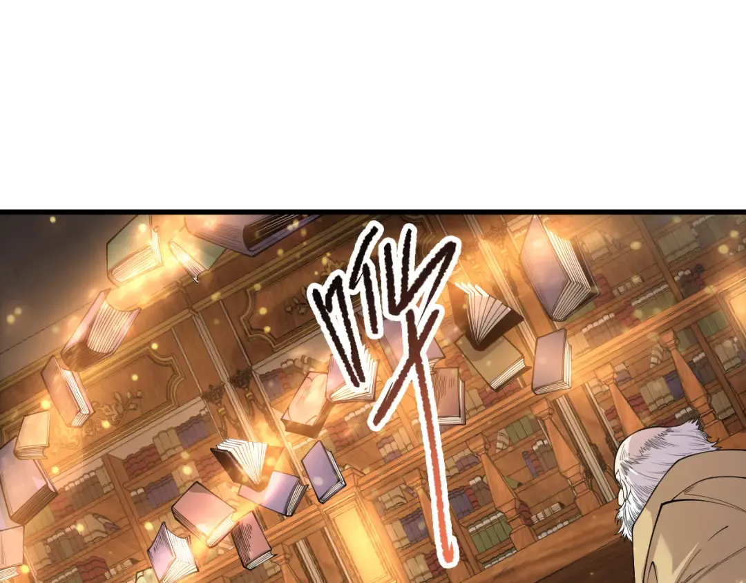 第176话 皇室秘库 第73页