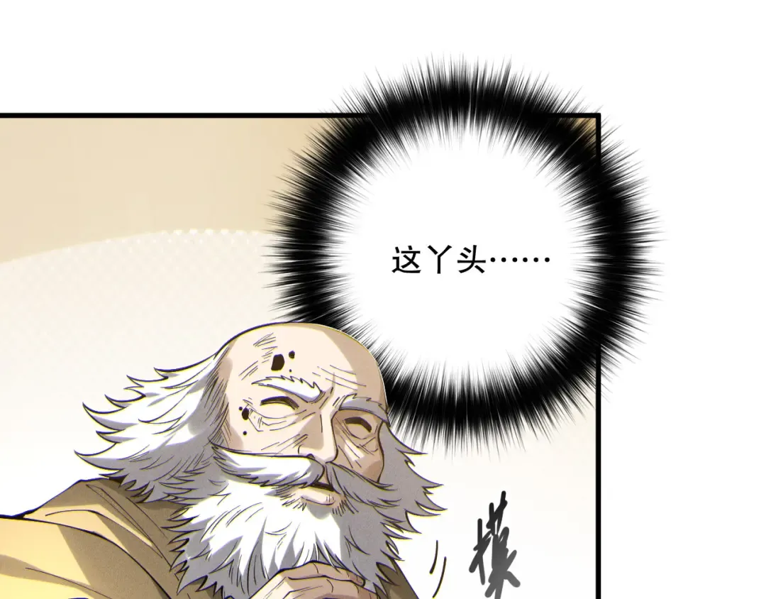 第176话 皇室秘库 第85页