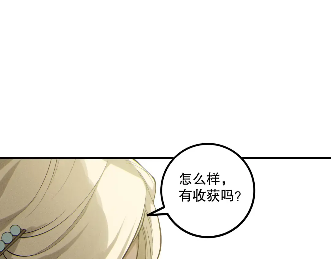 第176话 皇室秘库 第91页