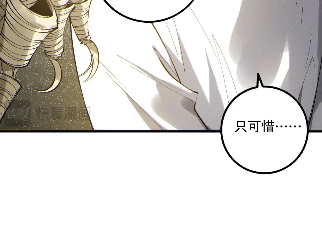 第176话 皇室秘库 第93页