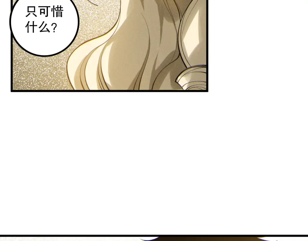 第176话 皇室秘库 第95页