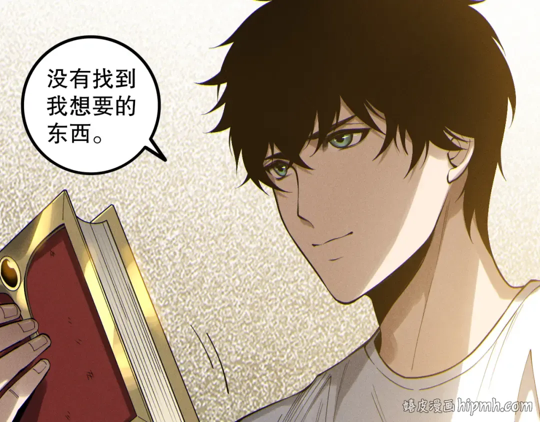 第176话 皇室秘库 第96页