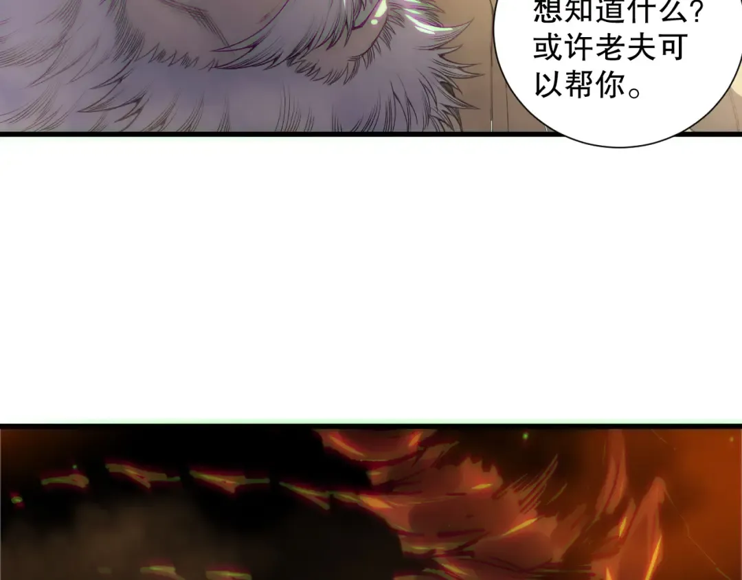 第176话 皇室秘库 第99页
