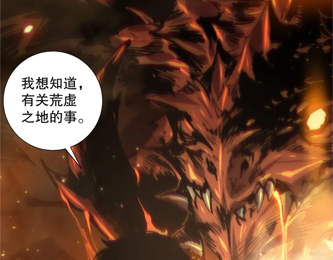 第176话 皇室秘库 第100页