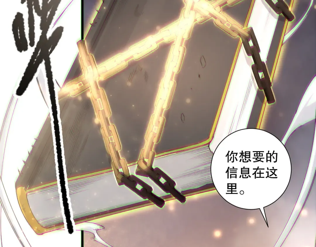 第176话 皇室秘库 第107页