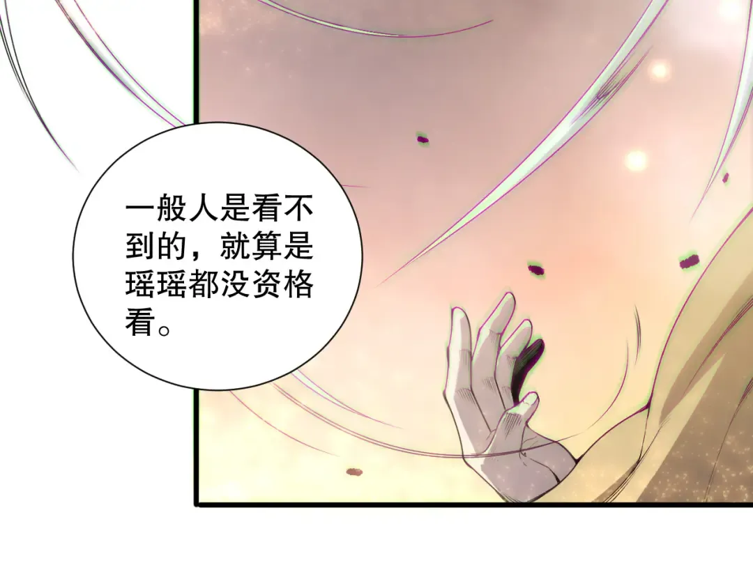 第176话 皇室秘库 第108页