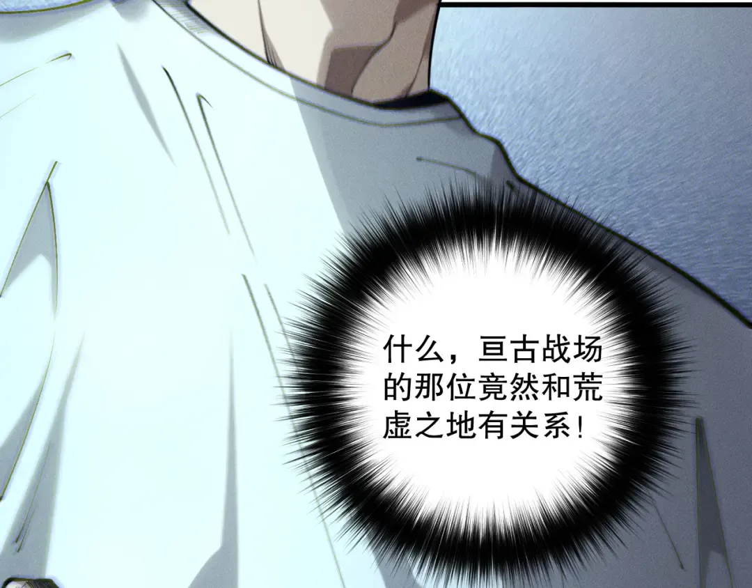 第176话 皇室秘库 第115页