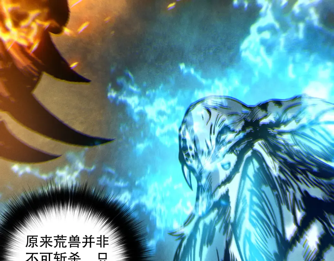 第176话 皇室秘库 第119页