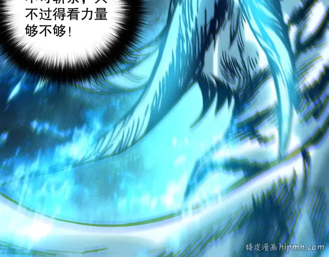 第176话 皇室秘库 第120页