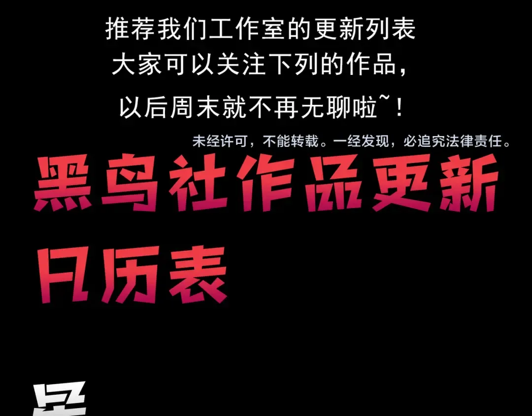 第176话 皇室秘库 第122页