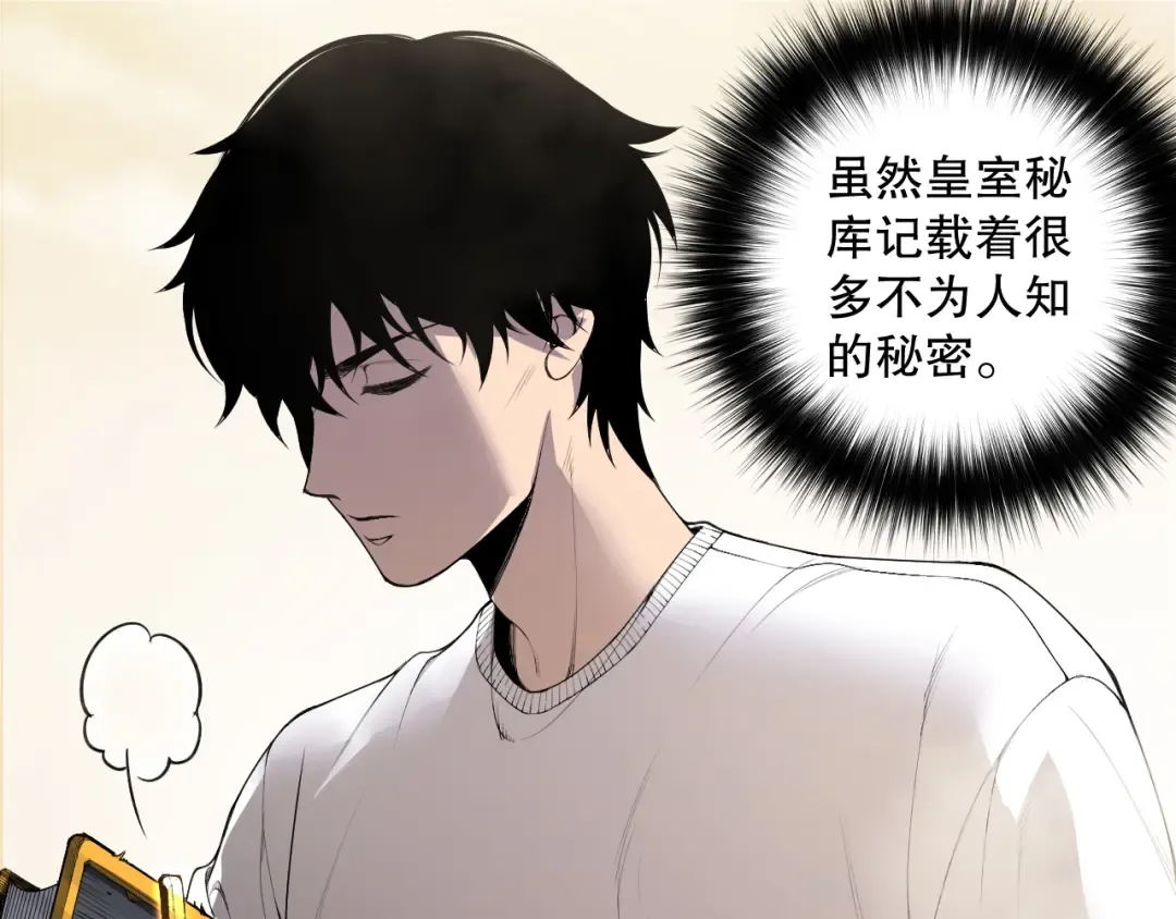 第177话 不死不灭的尸体？ 第5页