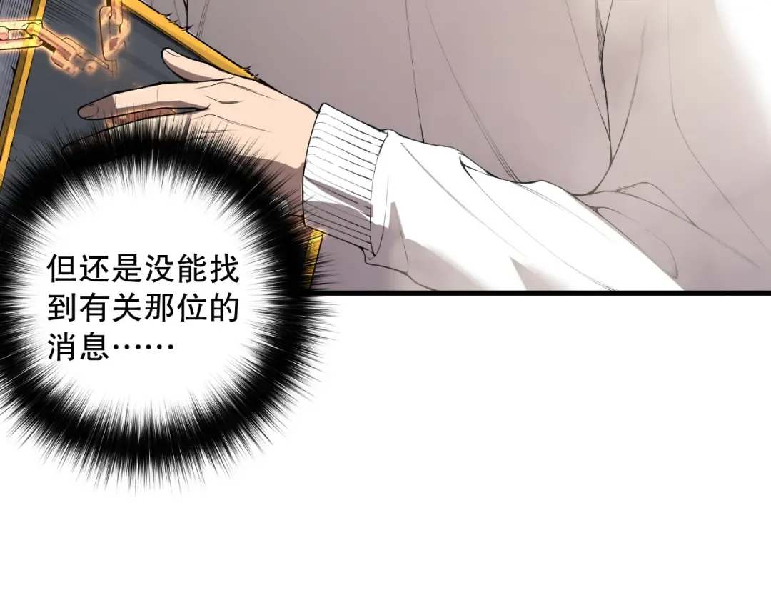 第177话 不死不灭的尸体？ 第6页