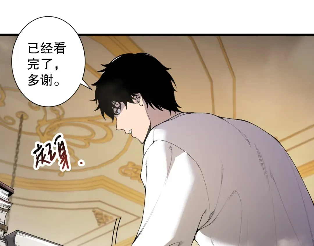 第177话 不死不灭的尸体？ 第7页