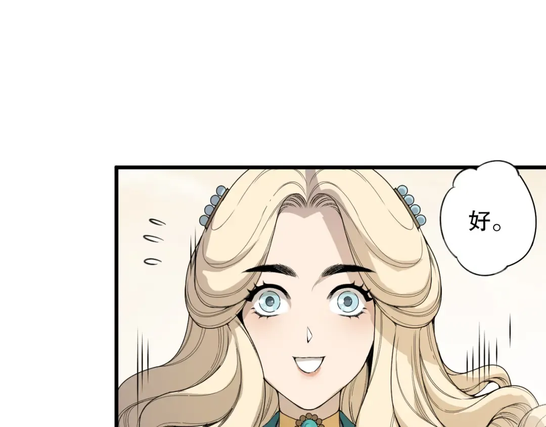 第177话 不死不灭的尸体？ 第9页