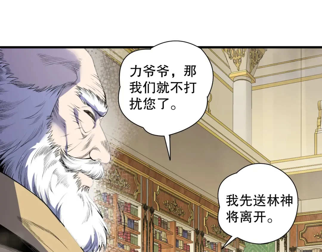 第177话 不死不灭的尸体？ 第11页