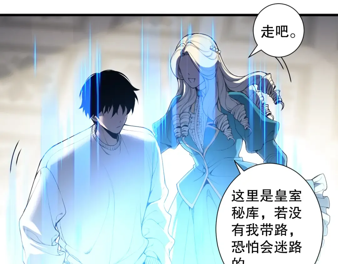 第177话 不死不灭的尸体？ 第14页