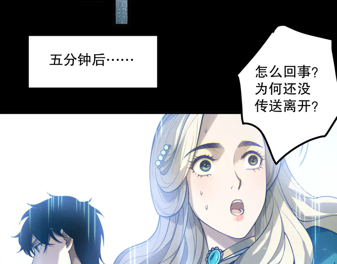 第177话 不死不灭的尸体？ 第20页