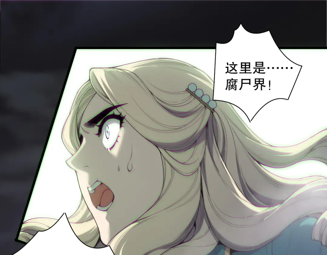 第177话 不死不灭的尸体？ 第29页