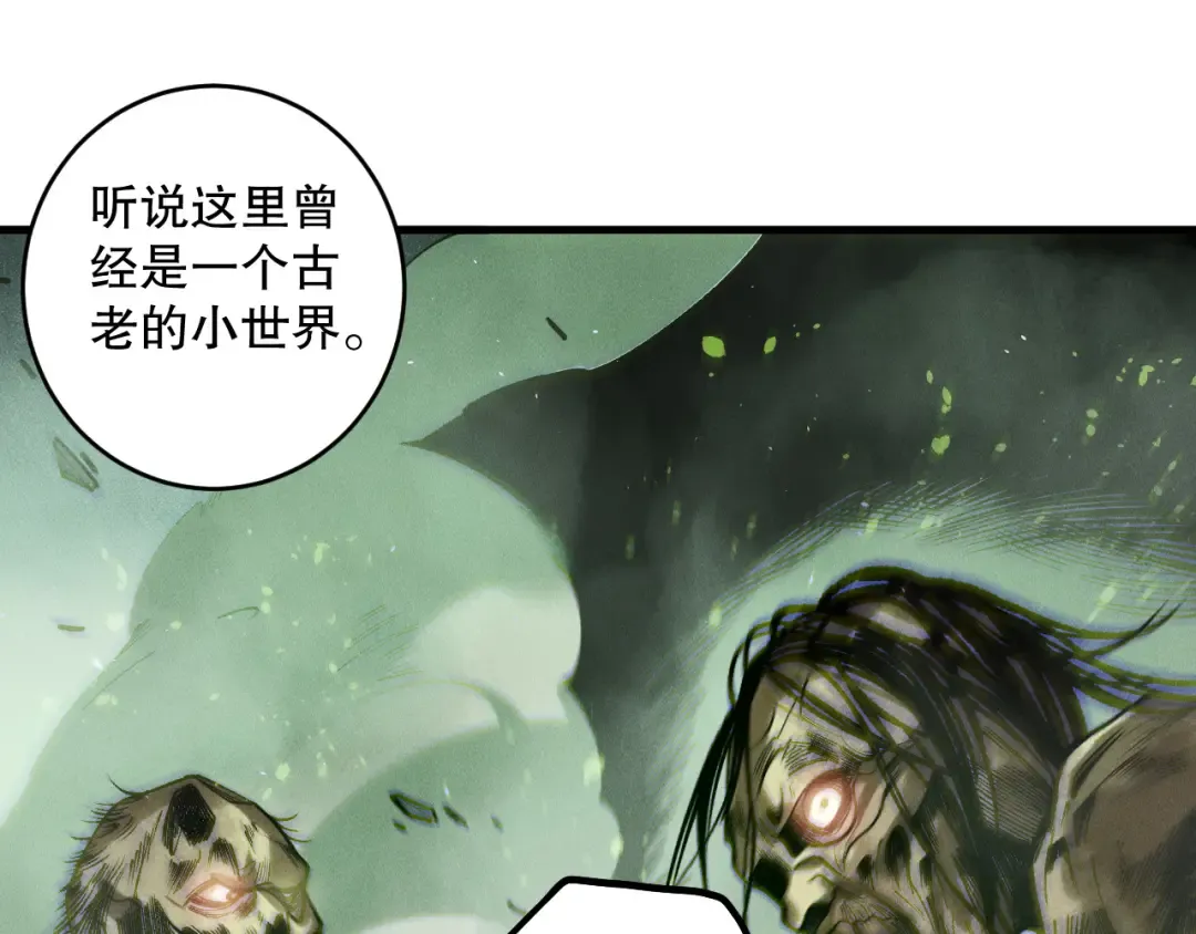 第177话 不死不灭的尸体？ 第41页