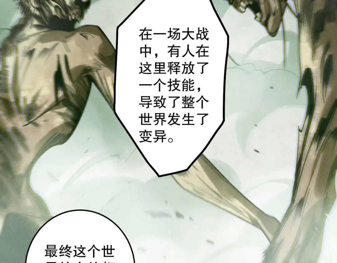 第177话 不死不灭的尸体？ 第42页