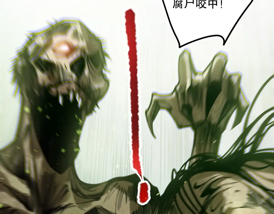 第177话 不死不灭的尸体？ 第44页