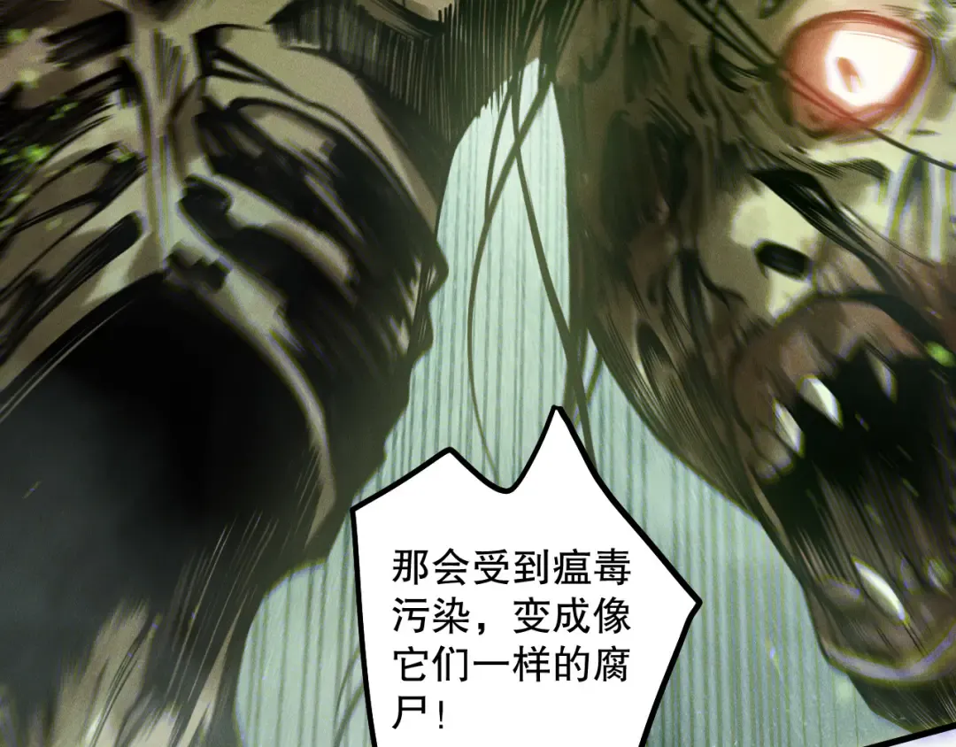 第177话 不死不灭的尸体？ 第45页