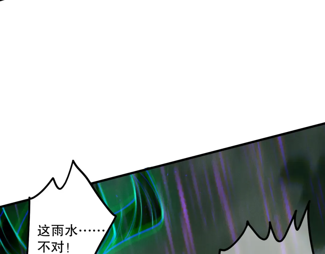 第177话 不死不灭的尸体？ 第51页