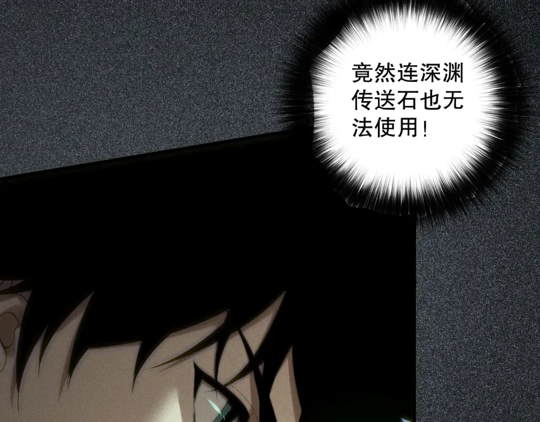 第177话 不死不灭的尸体？ 第62页