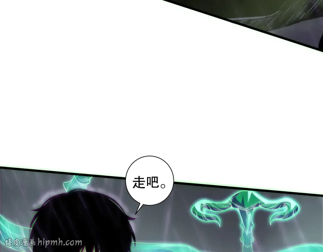 第177话 不死不灭的尸体？ 第88页
