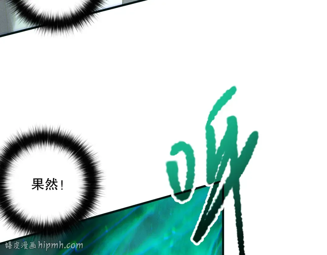 第177话 不死不灭的尸体？ 第96页