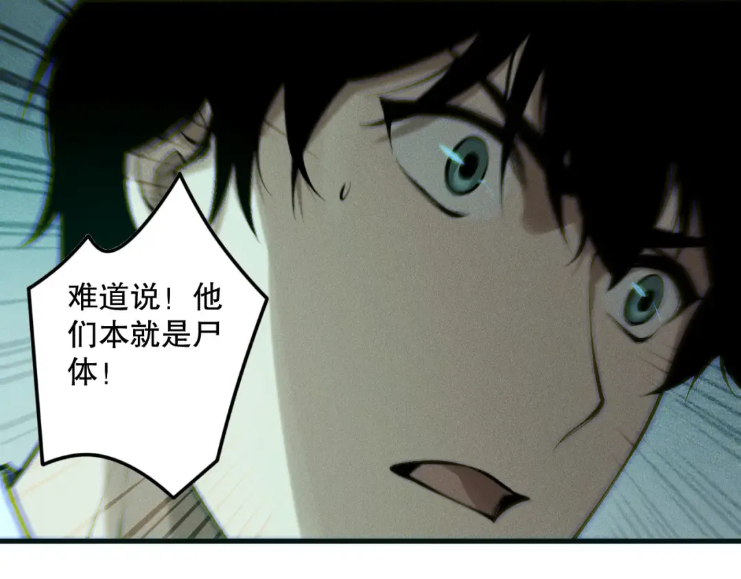 第177话 不死不灭的尸体？ 第99页