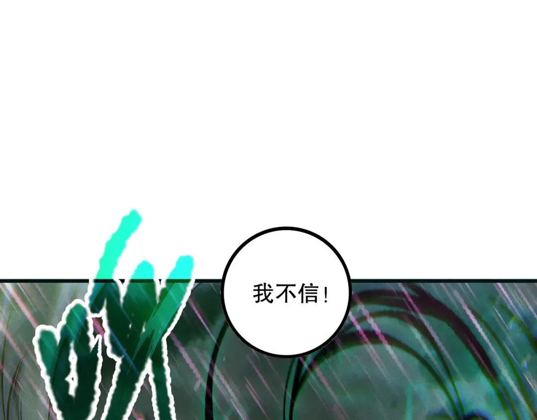 第177话 不死不灭的尸体？ 第100页