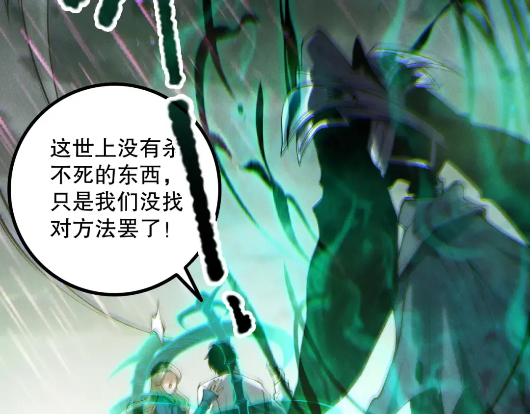 第177话 不死不灭的尸体？ 第101页