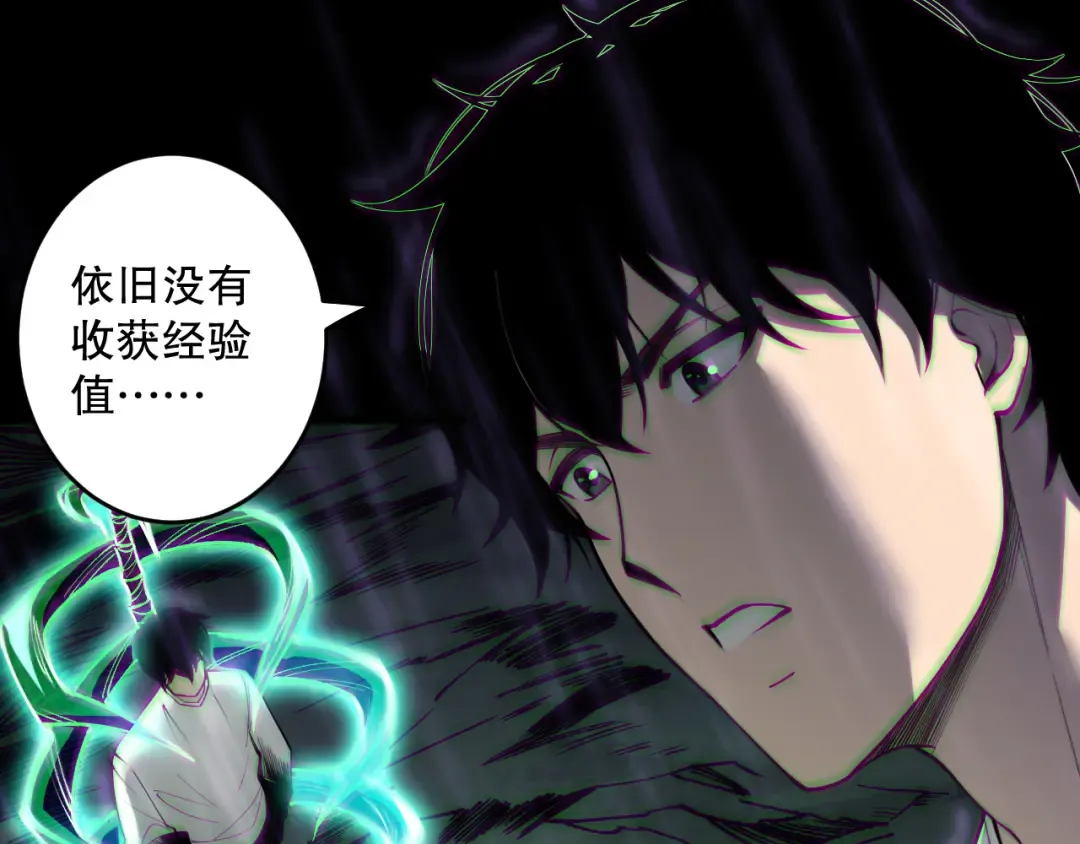 第177话 不死不灭的尸体？ 第108页