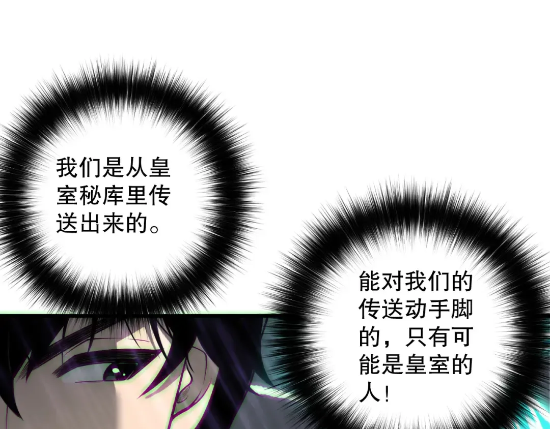 第177话 不死不灭的尸体？ 第110页
