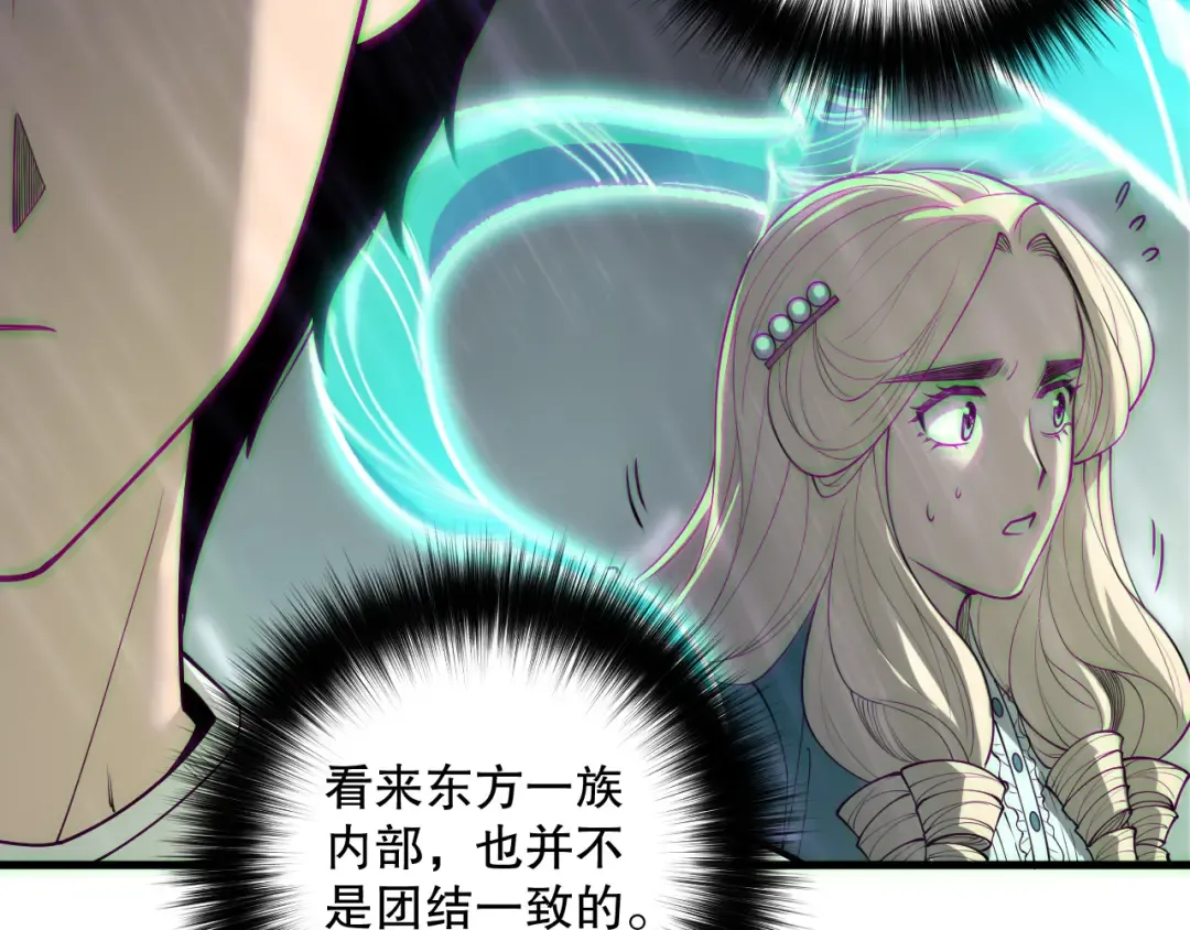 第177话 不死不灭的尸体？ 第111页